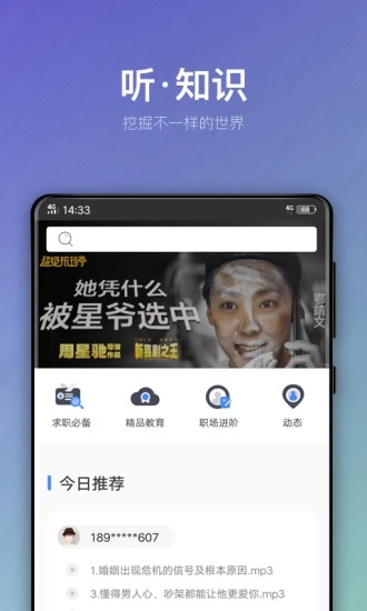 人人鏈