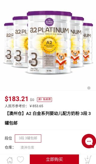 易奢購
