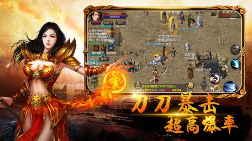 決戰屠龍天下OL傳奇變態版