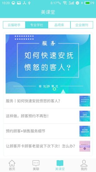 云連鎖管理