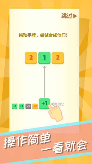 數(shù)字消消