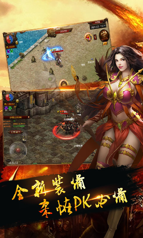 戰火龍城