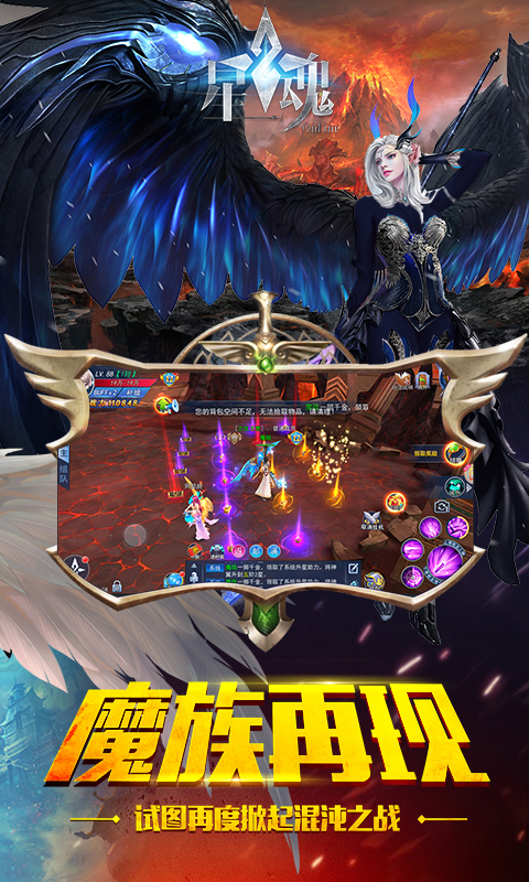 星魂online  456BT版