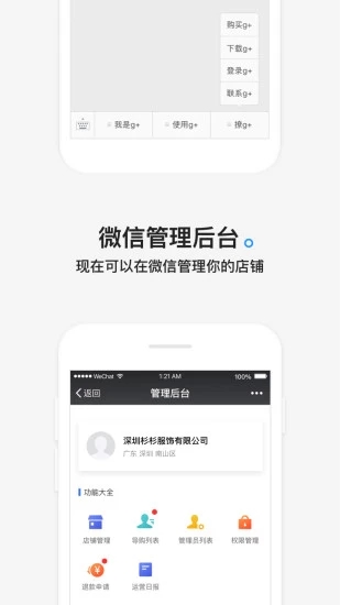 商家真選