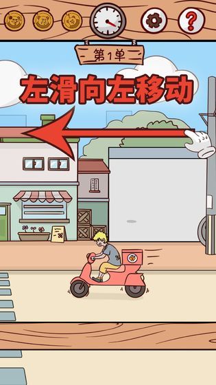 外賣是不可能遲到的