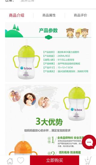 易奢購