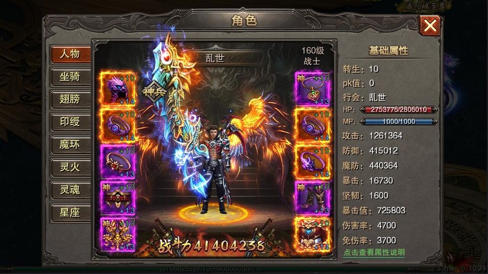 嘻哈傳奇變態(tài)版