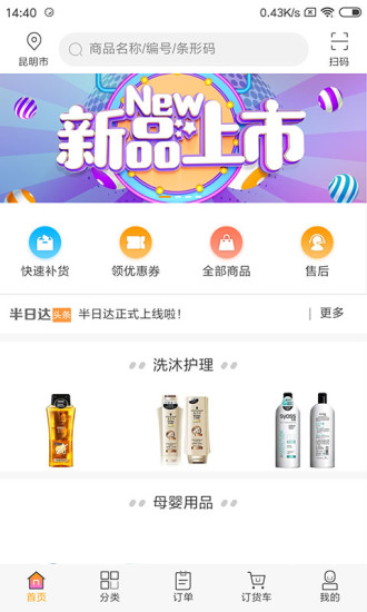 半日達