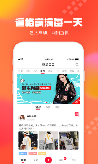狠貨巴巴