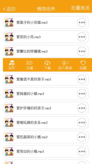 智能故事機