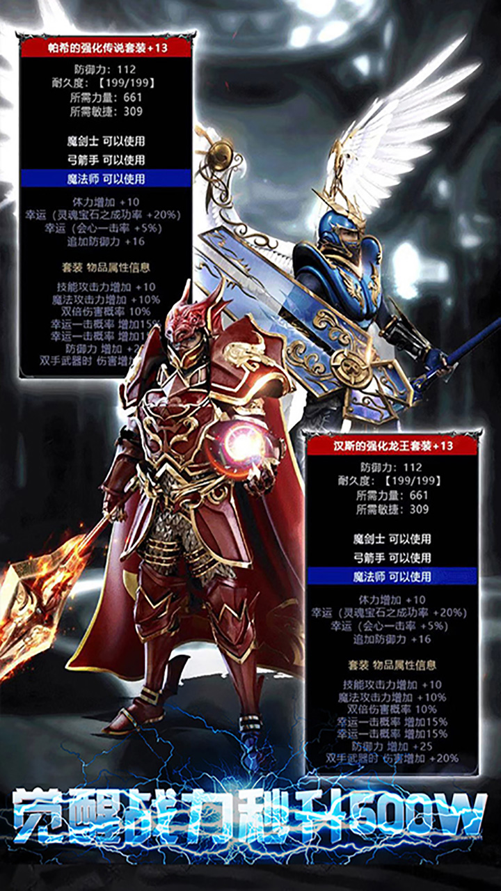 奇跡：天使之劍