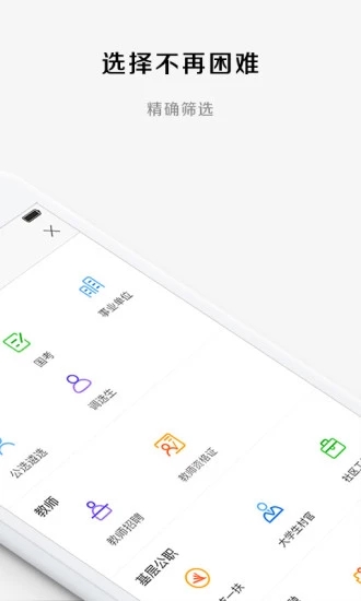 華圖教育
