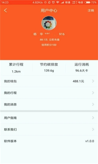 速拜單車