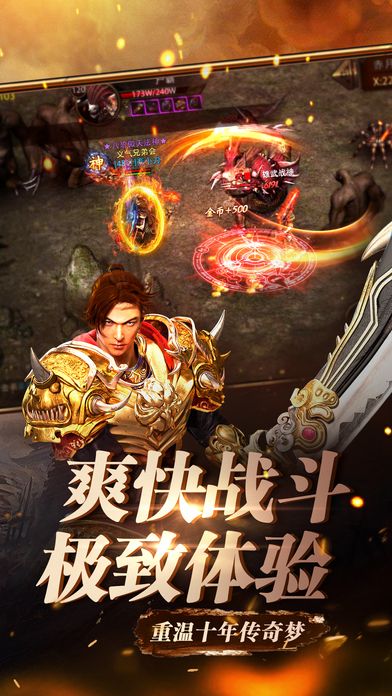 怒火傳奇經典版