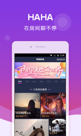 HaHa語(yǔ)音