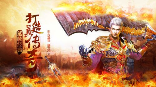 決戰屠龍天下OL傳奇變態版
