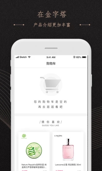 金字塔全球購(gòu)
