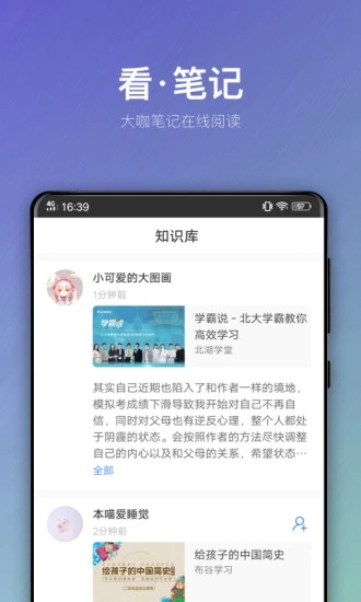 人人鏈
