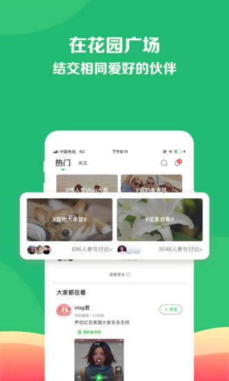 享物說