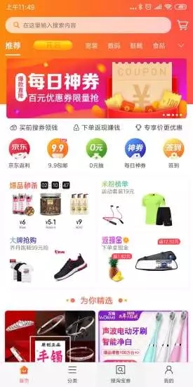 小米省錢購