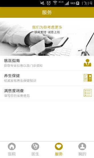 揚(yáng)州市中醫(yī)院