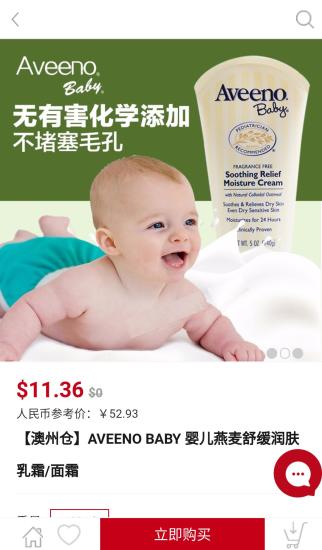 易奢購