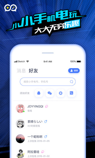 小手電