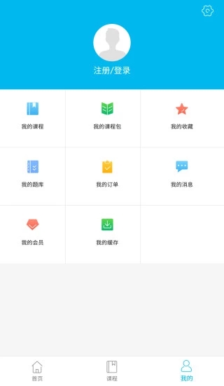 勤思課堂