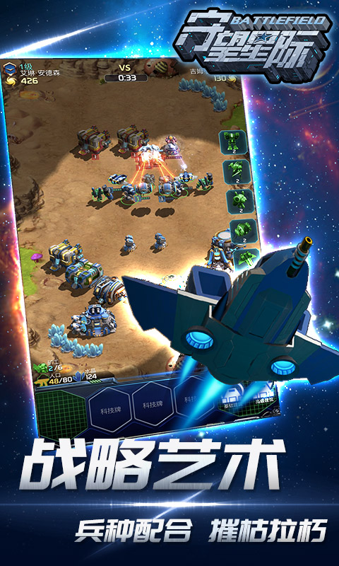 守望星際  456BT版