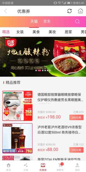 愛無價商城