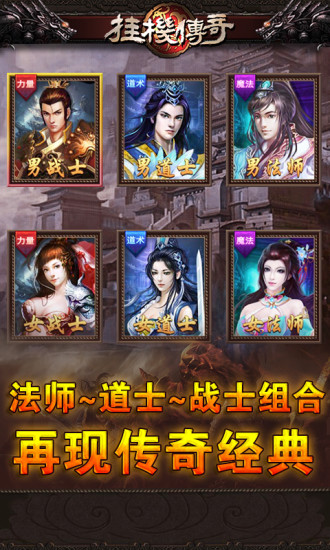 掛機(jī)傳奇變態(tài)版