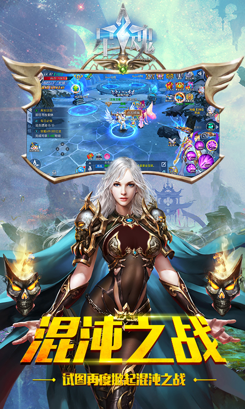 星魂online  456BT版