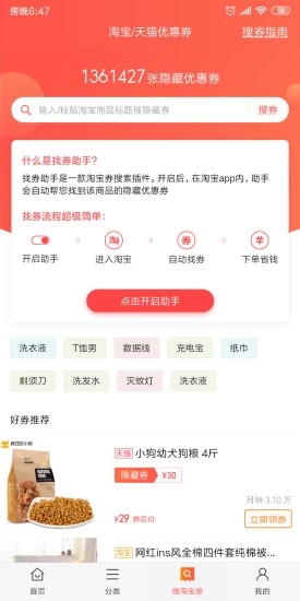 小米省錢購