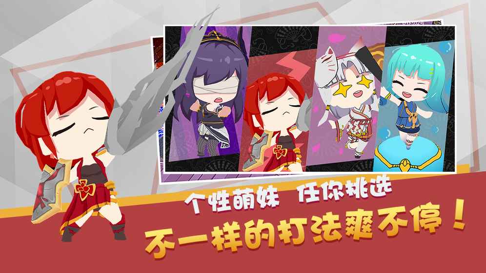 魔物娘大亂斗