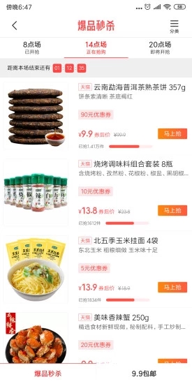 小米省錢購