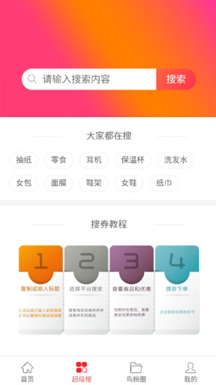 菜鳥返利