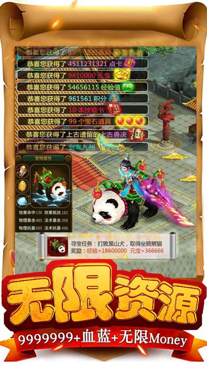 封神問道