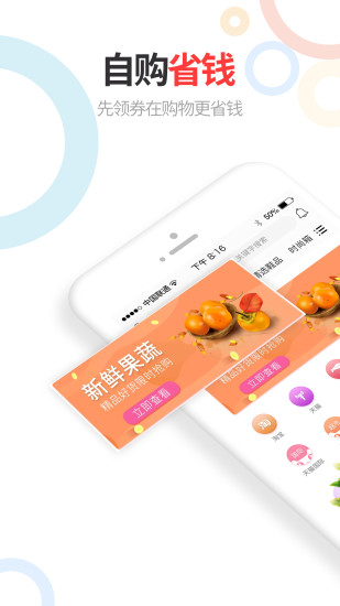 領(lǐng)惠生活