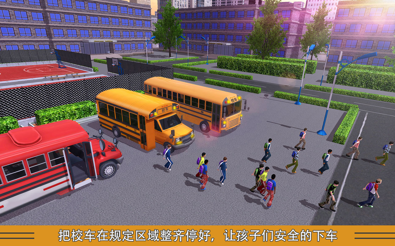校車模擬