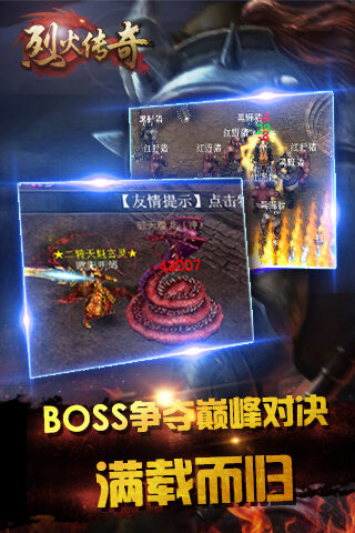 烈火傳奇滿V版