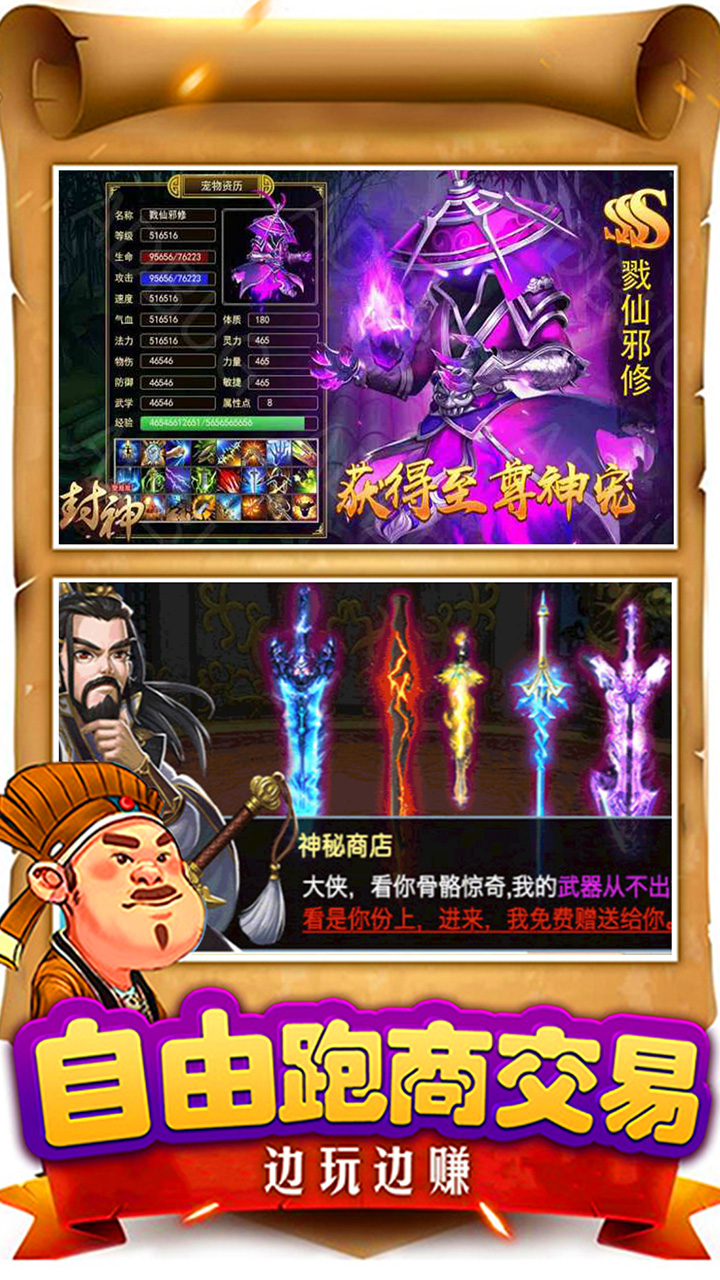 封神問道