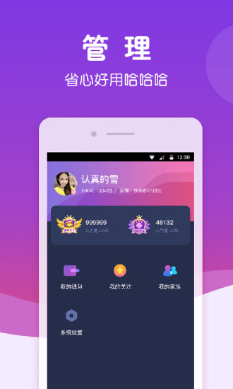 HaHa語(yǔ)音