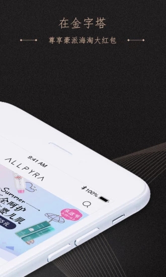 金字塔全球購(gòu)