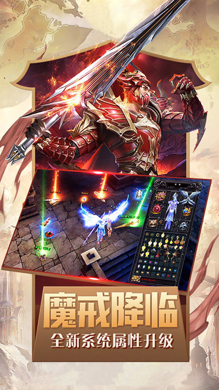 奇跡：天使之劍