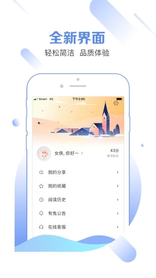 有兔閱讀