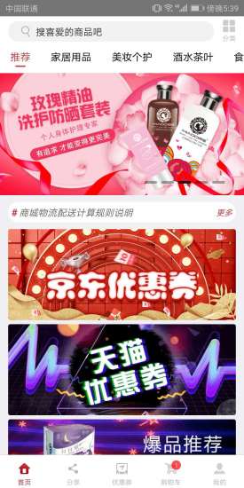 愛無價商城