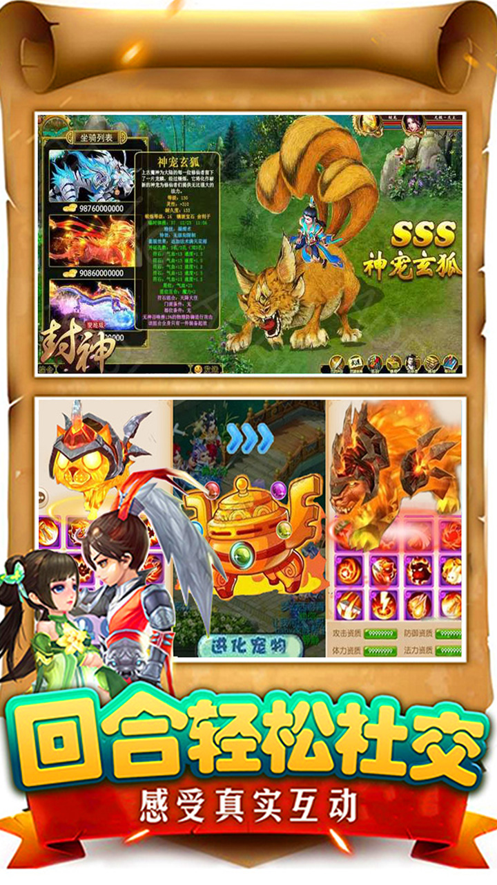 封神問道  456BT版