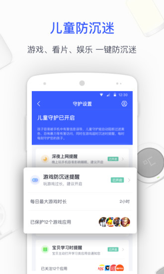 360家庭防火墻