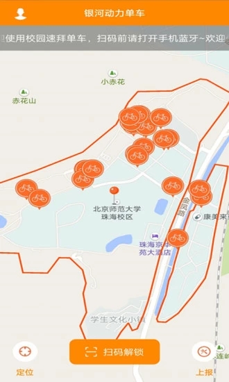 速拜單車