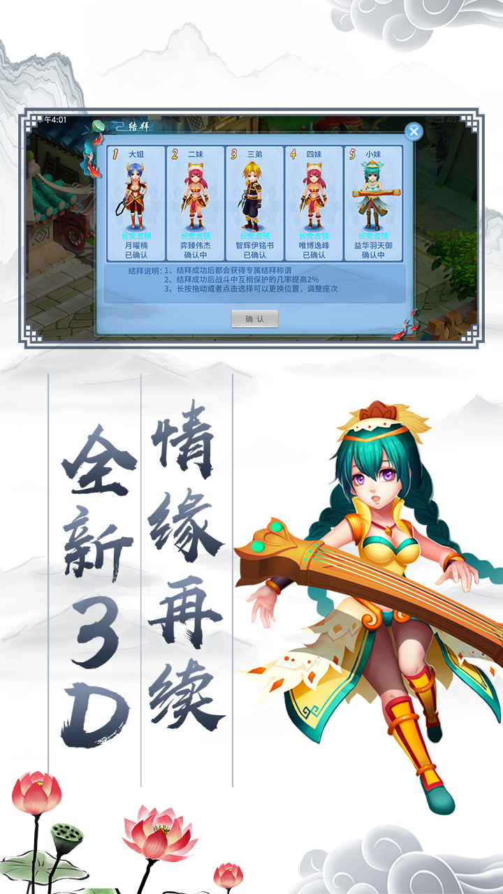 大話神器版  456BT版